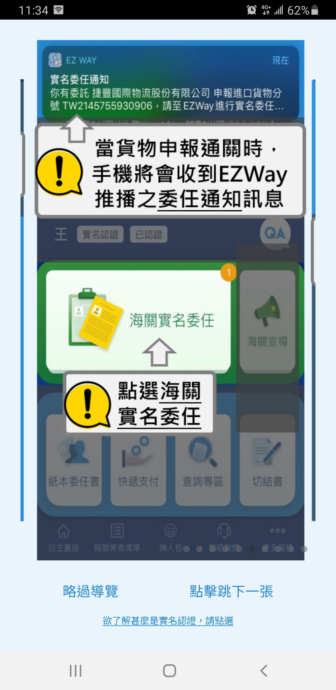 註冊完成畫面 2