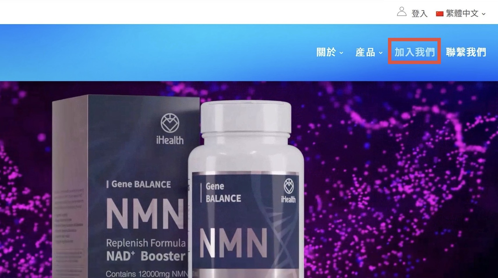 電腦版點選加入我們